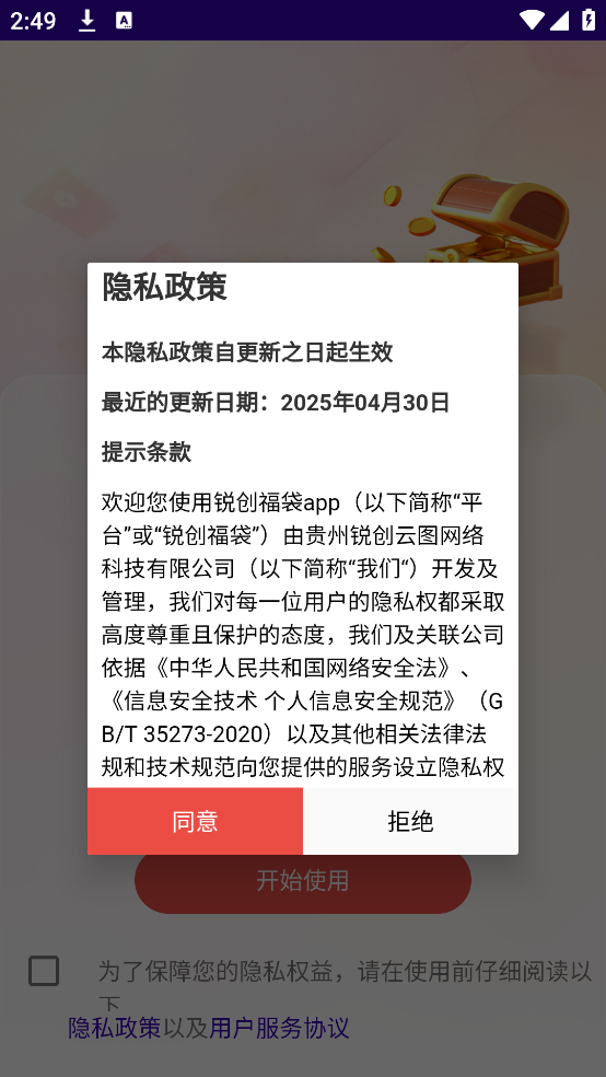 锐创福袋