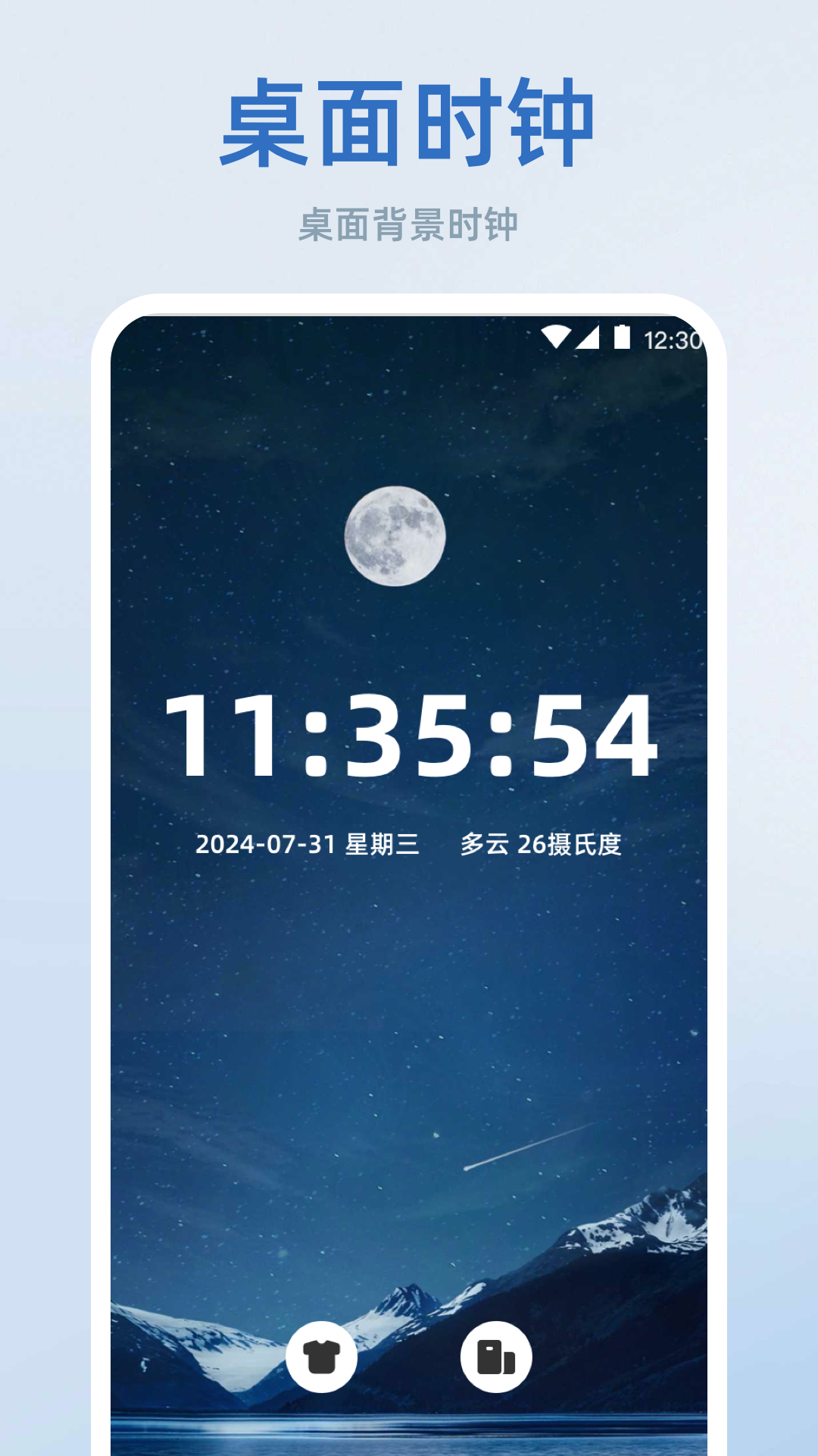 时间管理iTime手机闹钟