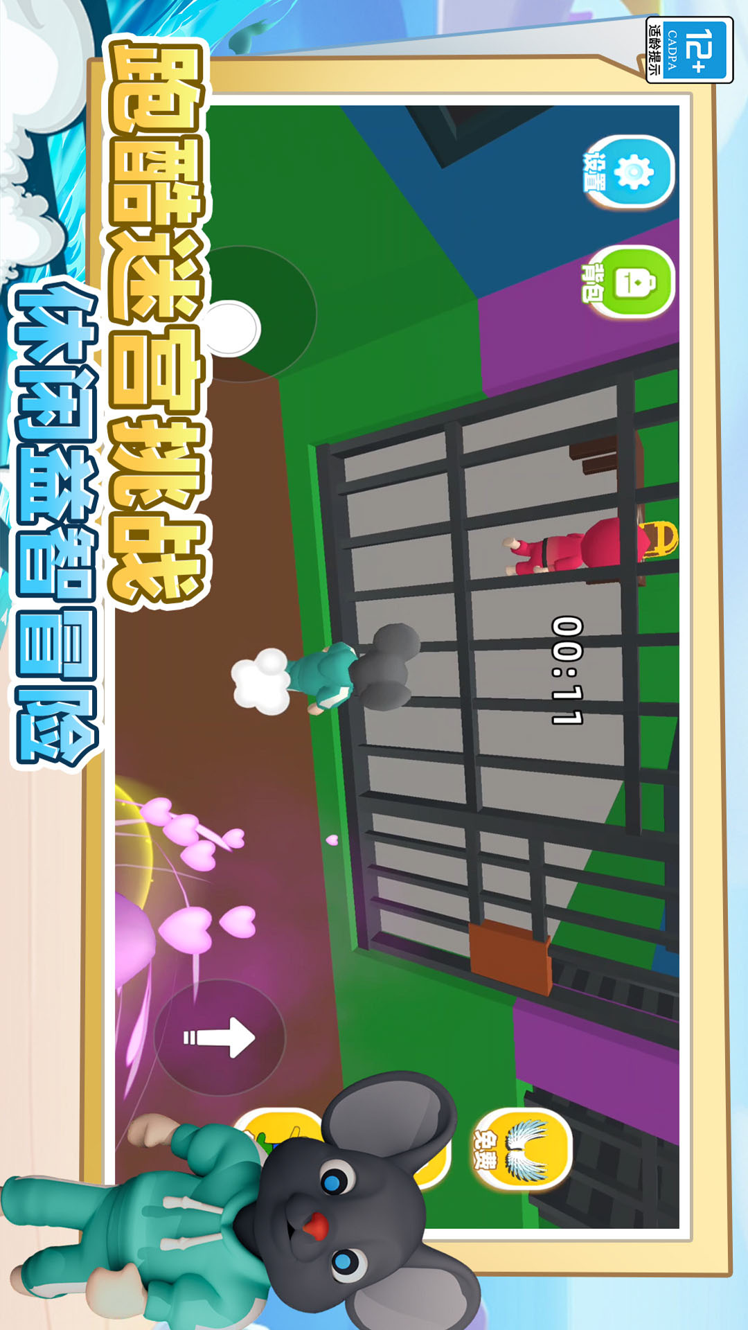 迷宫生存3D