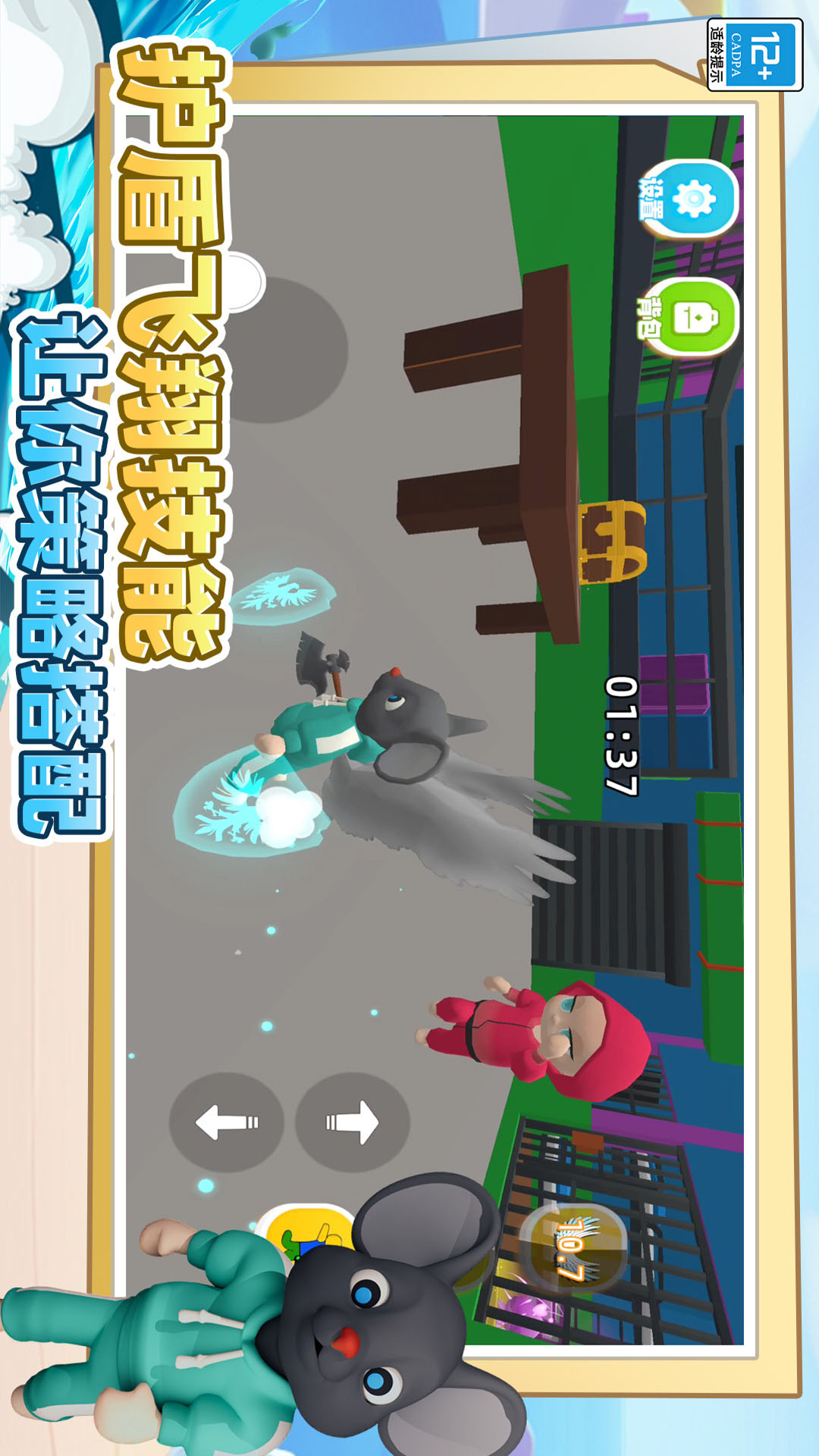 迷宫生存3D
