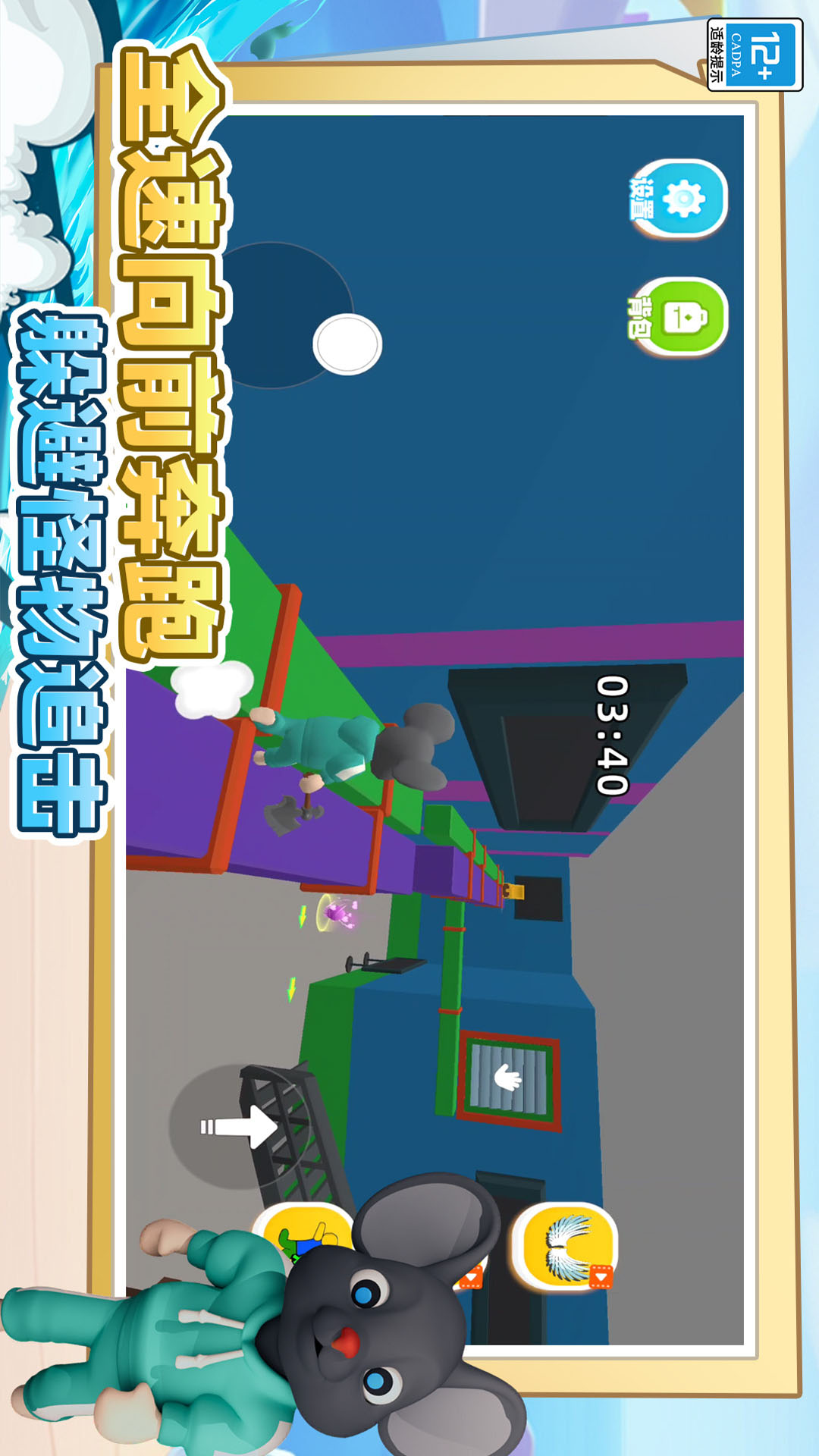 迷宫生存3D