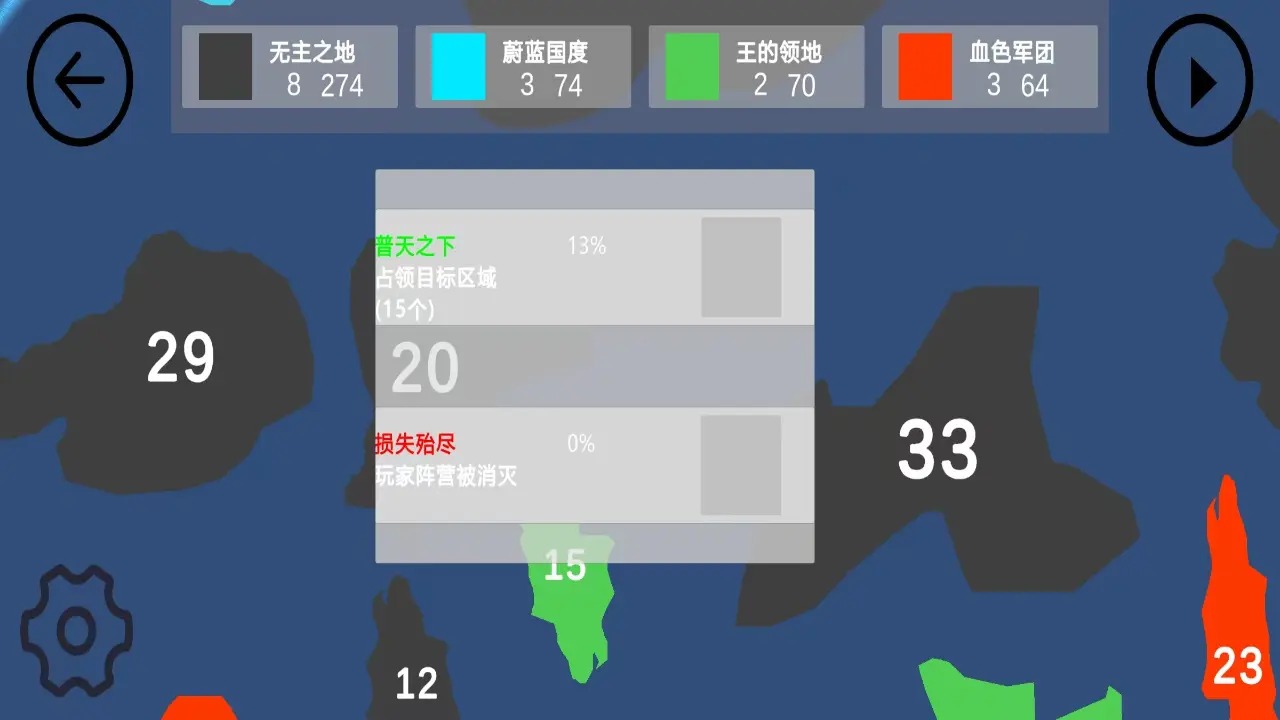 染域为王