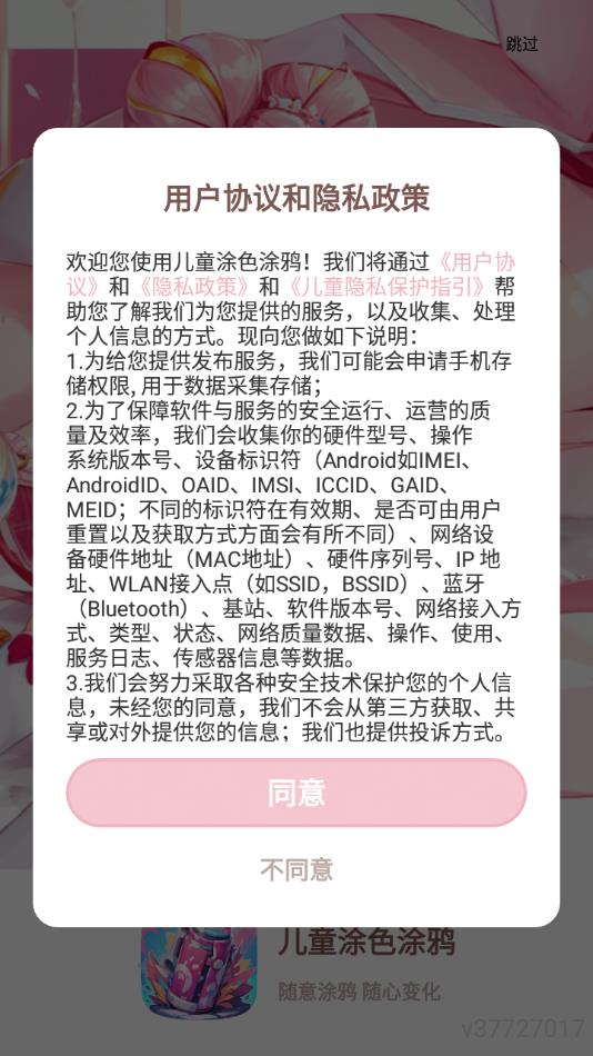 儿童涂色涂鸦