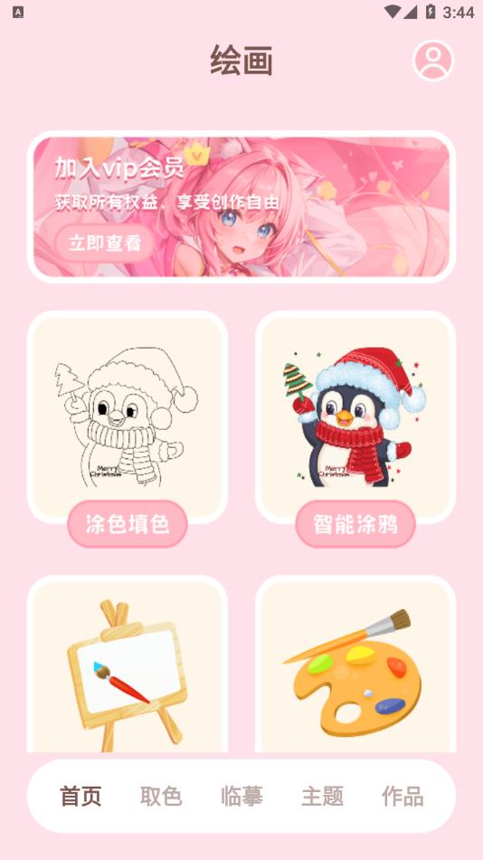 儿童涂色涂鸦