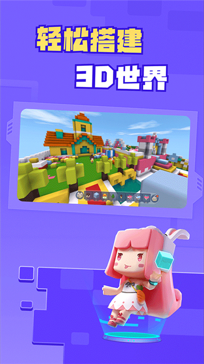 迷你星工场3D编程