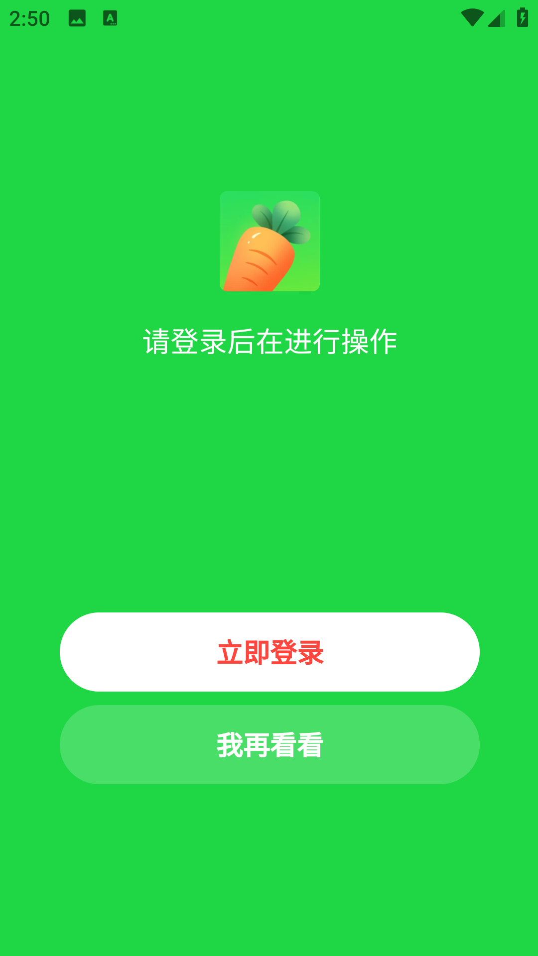 掌上菜市