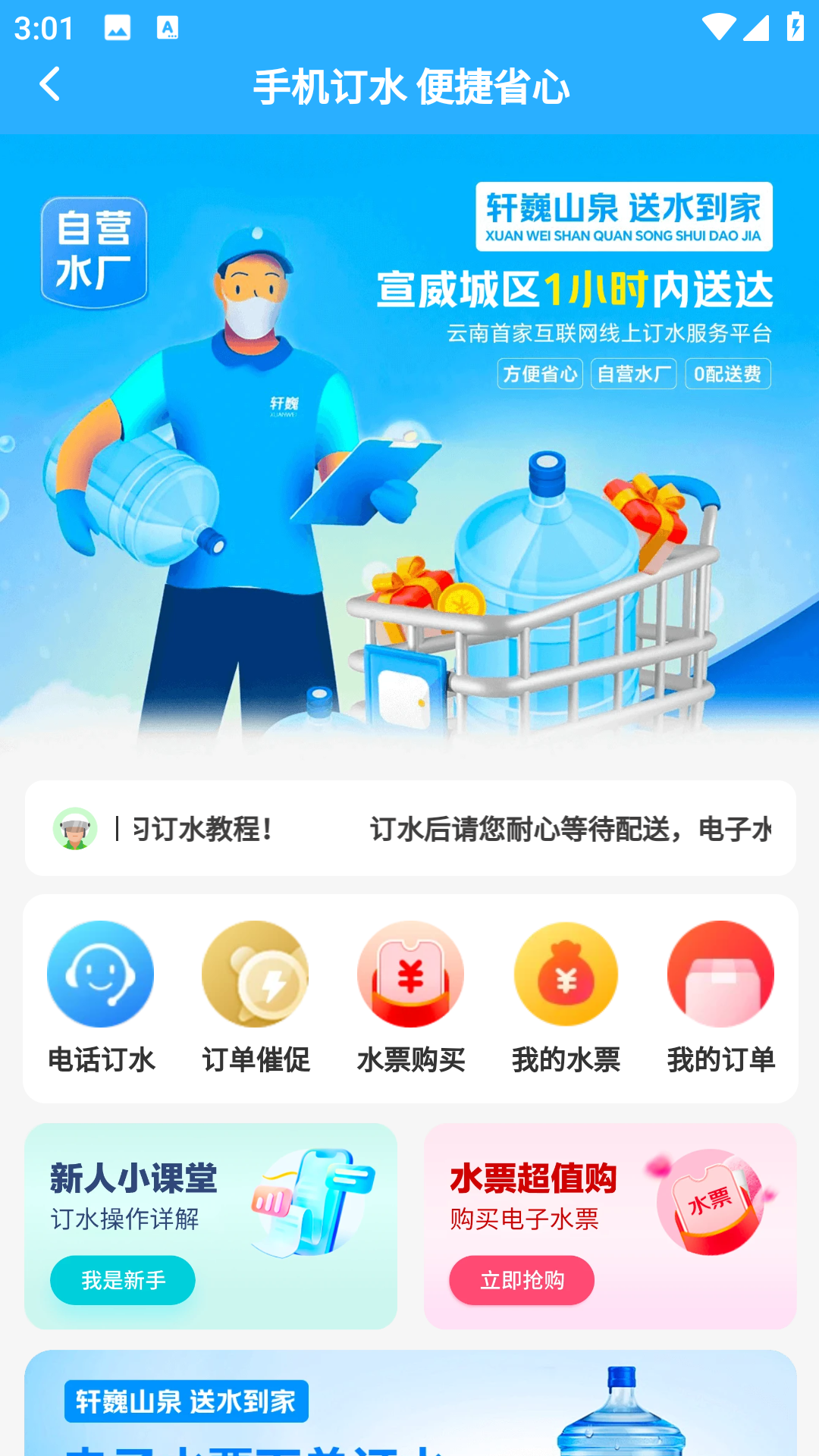 掌上菜市