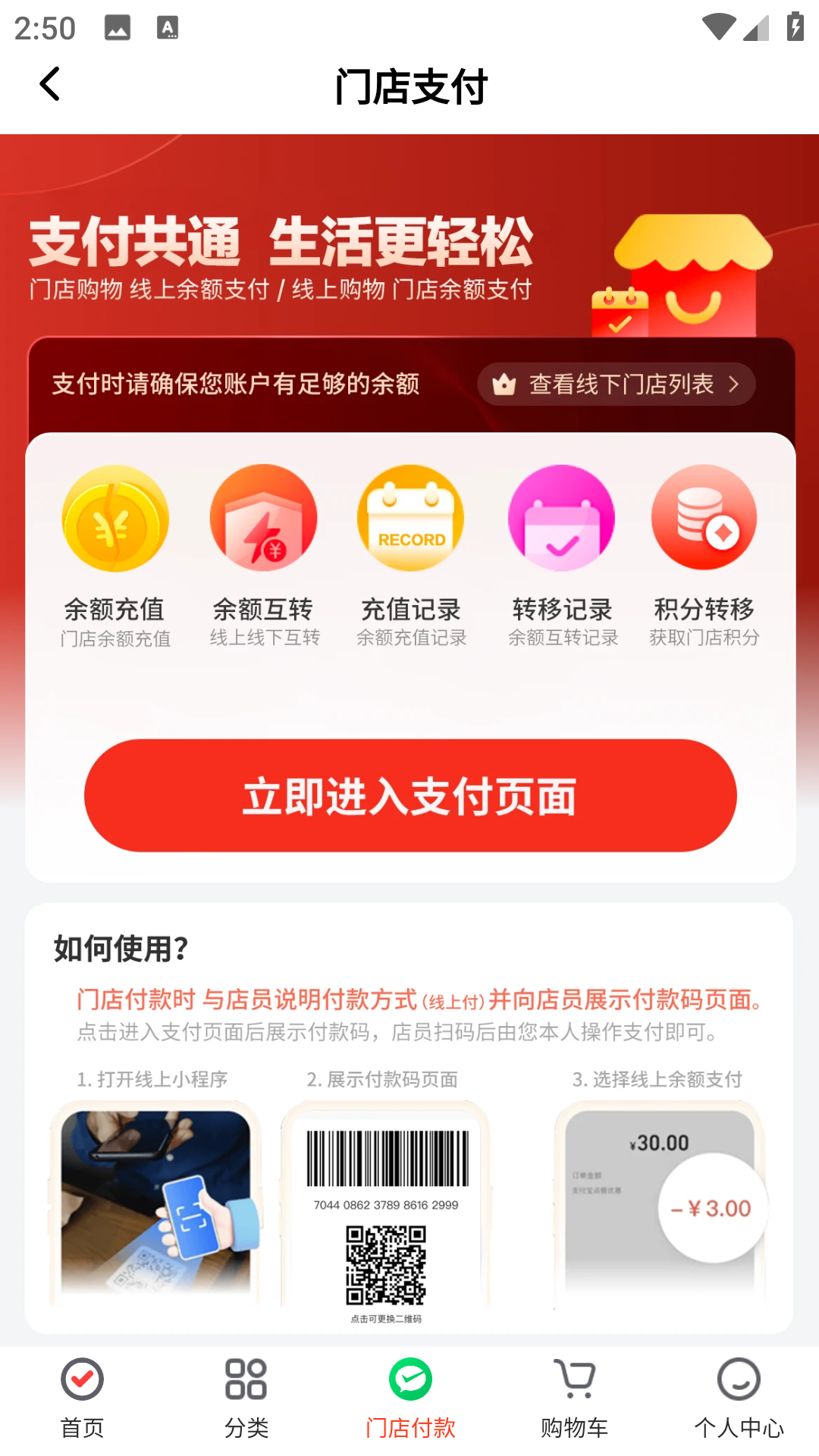 掌上菜市