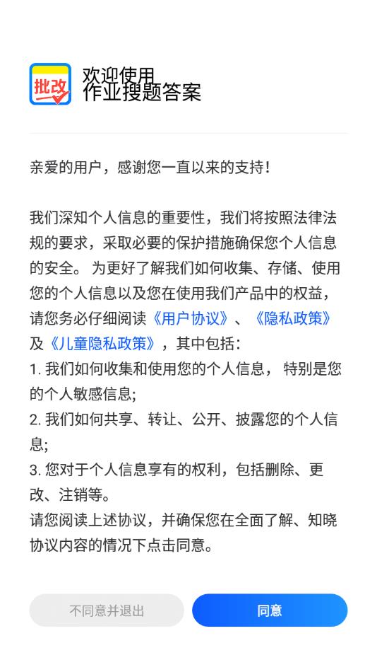 作业搜题答案