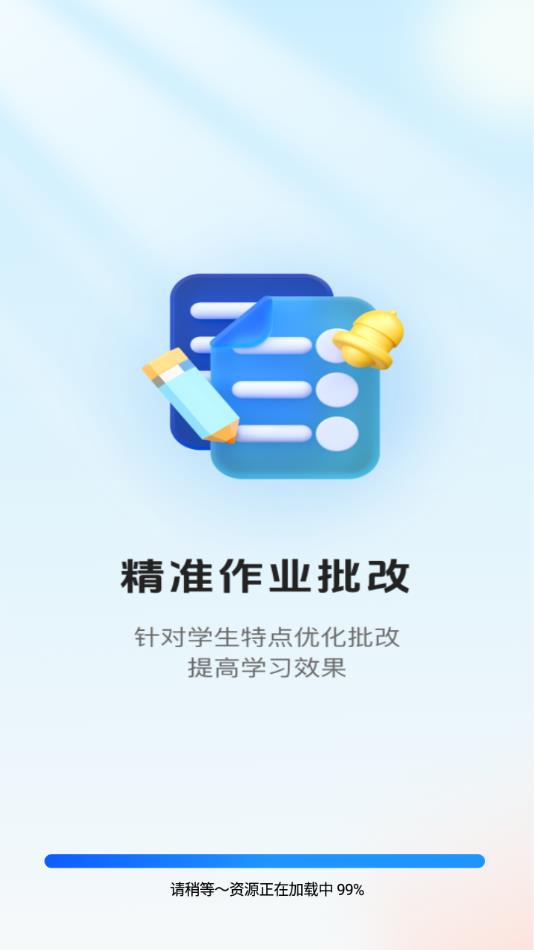 作业搜题答案