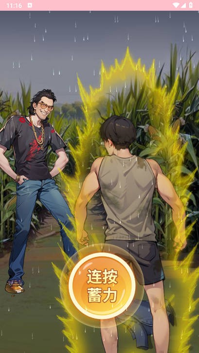 我靠炒粉成神
