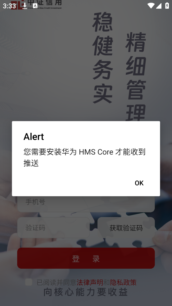 中证智慧办公