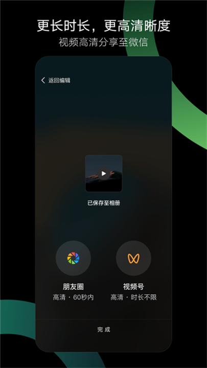 秒剪视频编辑