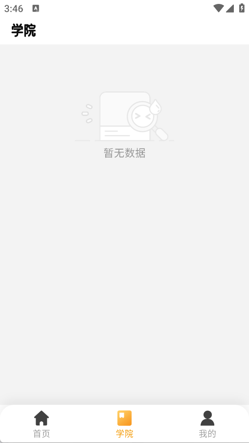 沉浸读稿