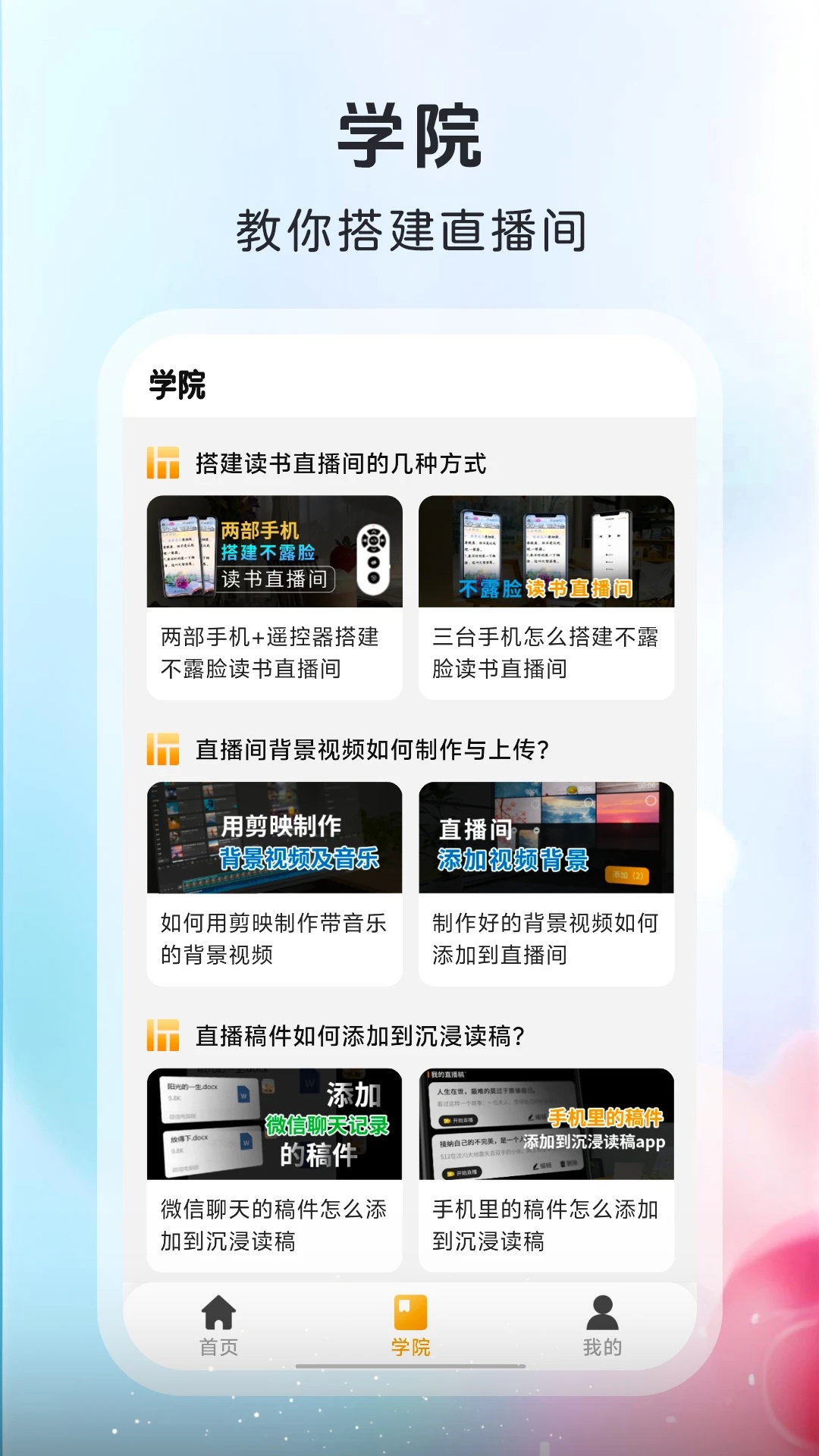 沉浸读稿