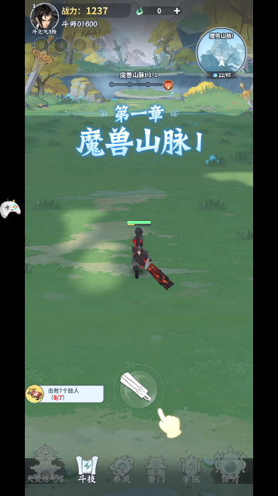 斗帝之路