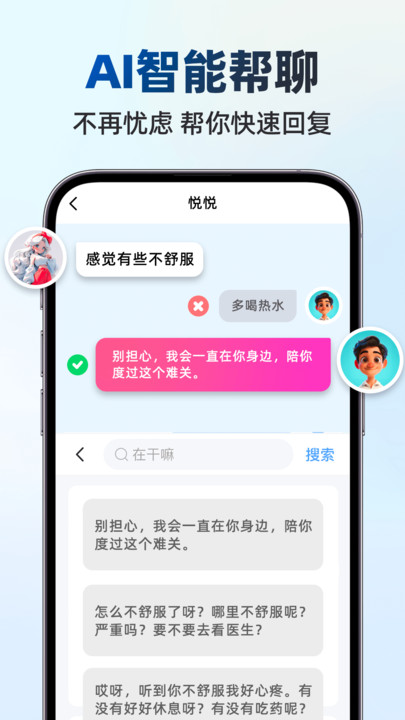 大字体输入法