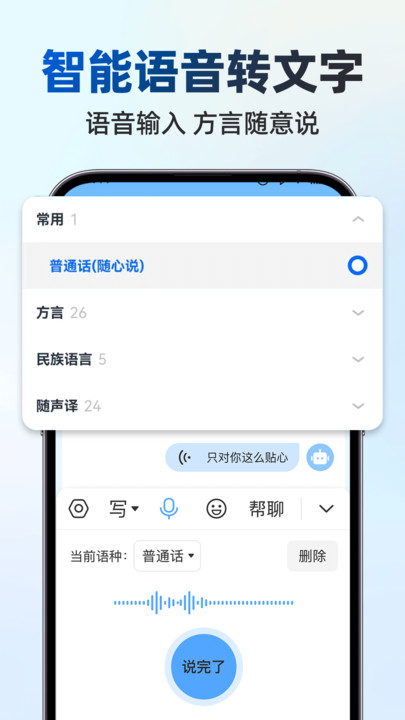 大字体输入法