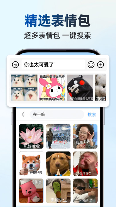 大字体输入法