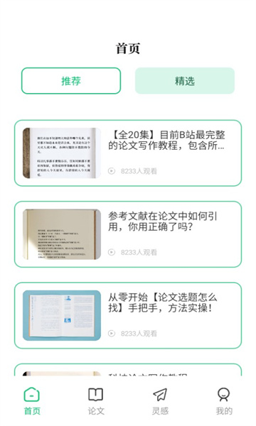 维普论文