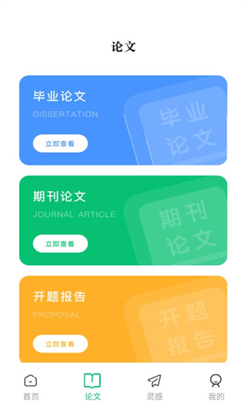 维普论文