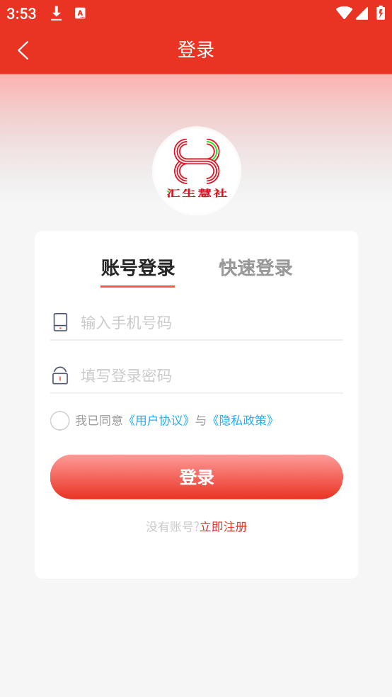 汇生慧社