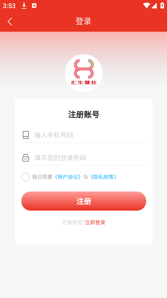 汇生慧社