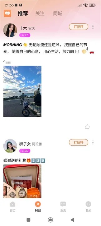 雪话