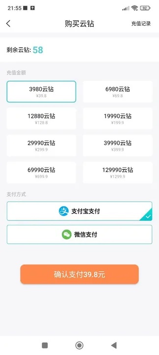 雪话