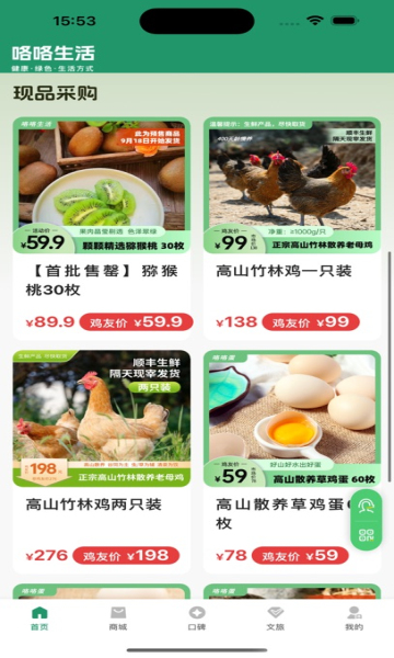 咯咯生活