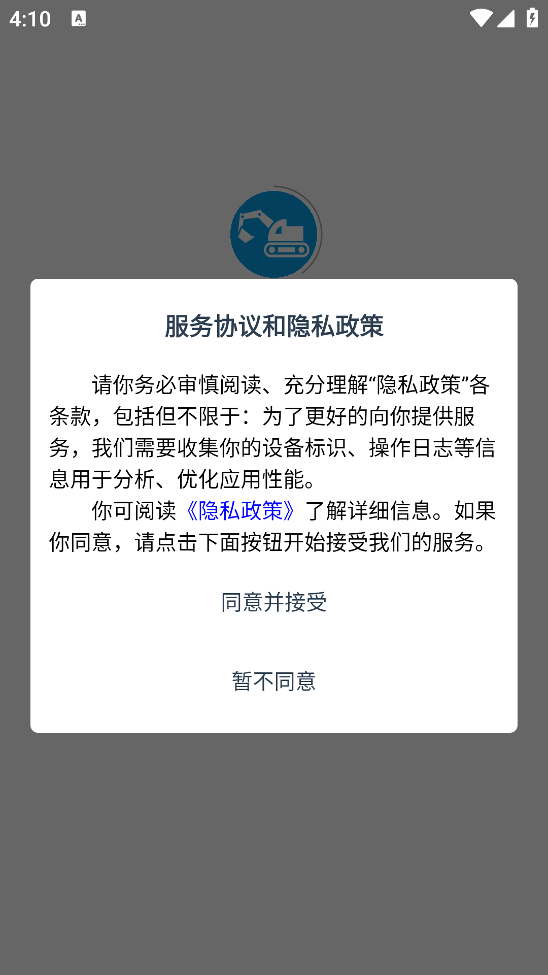 埋地管线预警