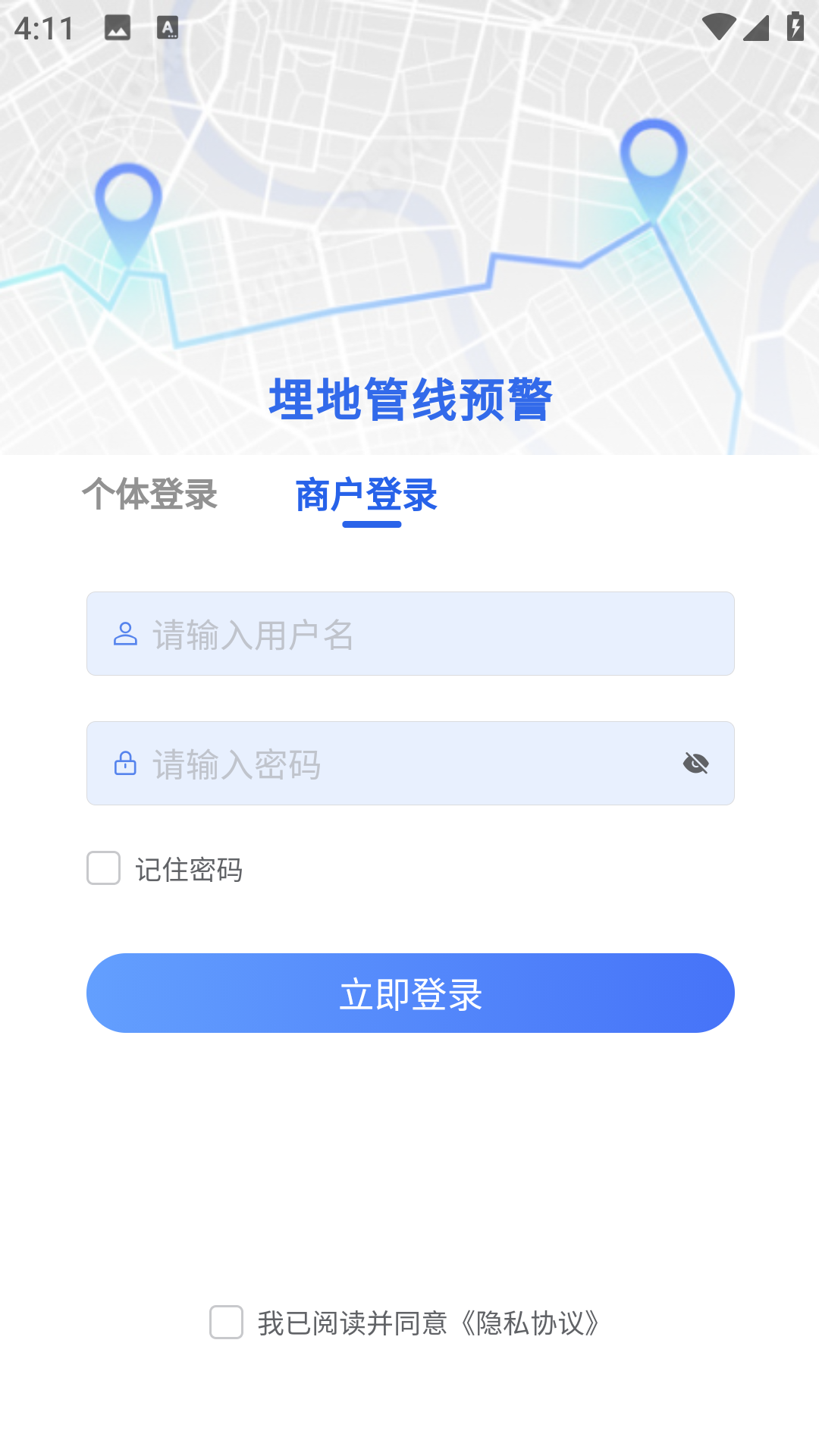 埋地管线预警