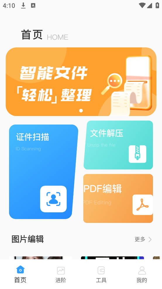 证件扫描仪