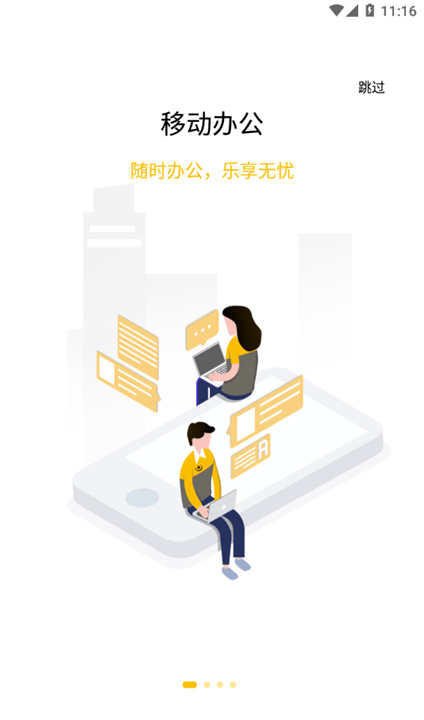 韵达办公