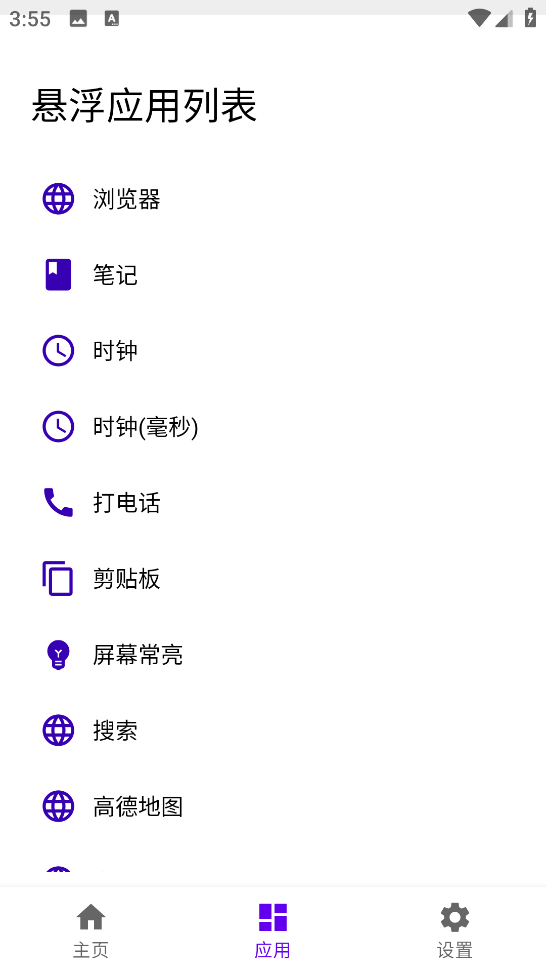 浮生