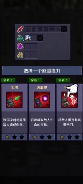 邪恶之塔放置塔防