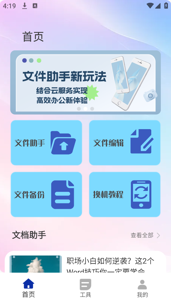 满天星云手机