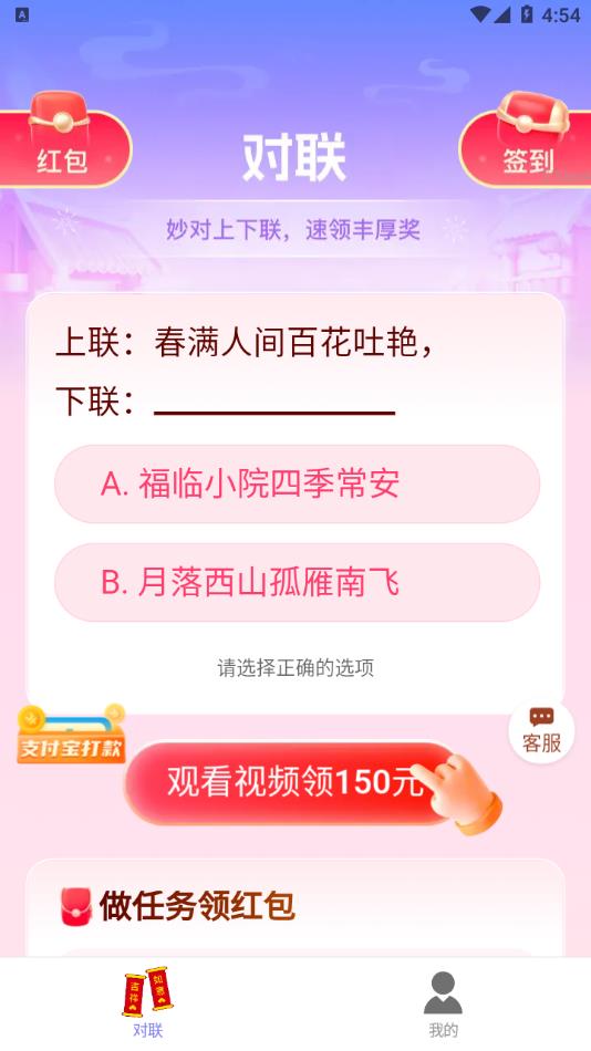 金福来财
