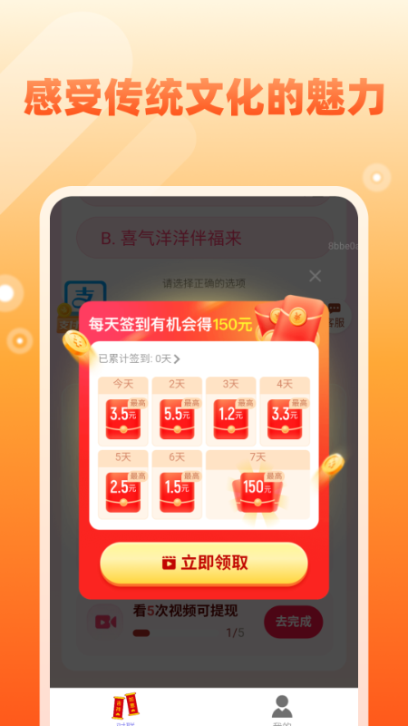 金福来财