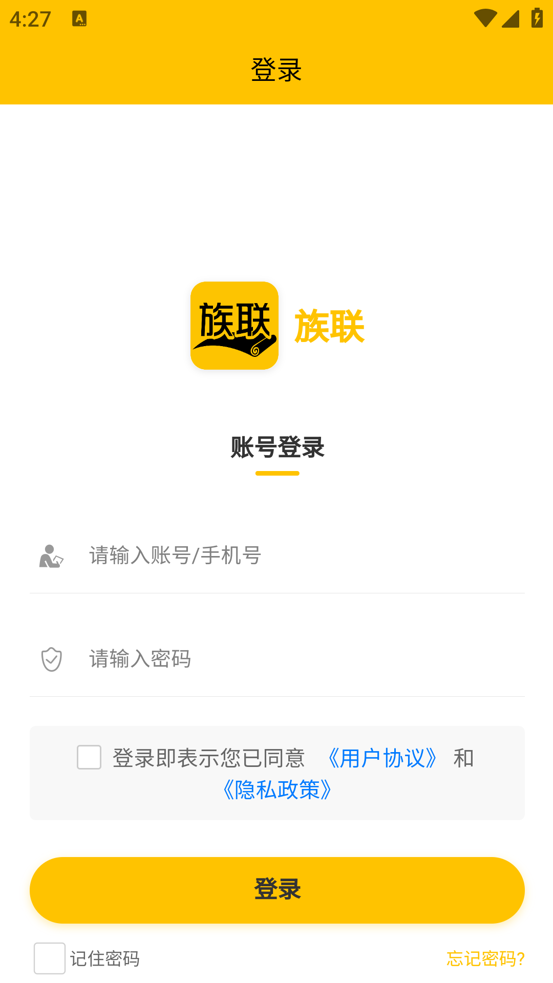 族联