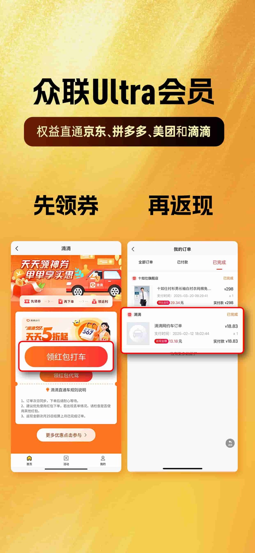 会员直通车