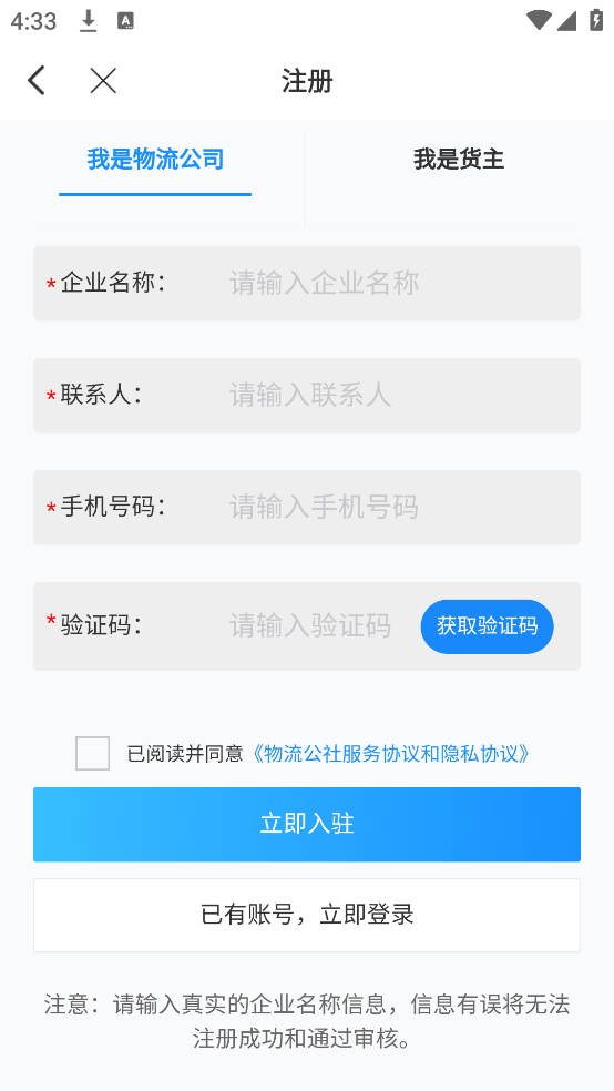 争渡物流