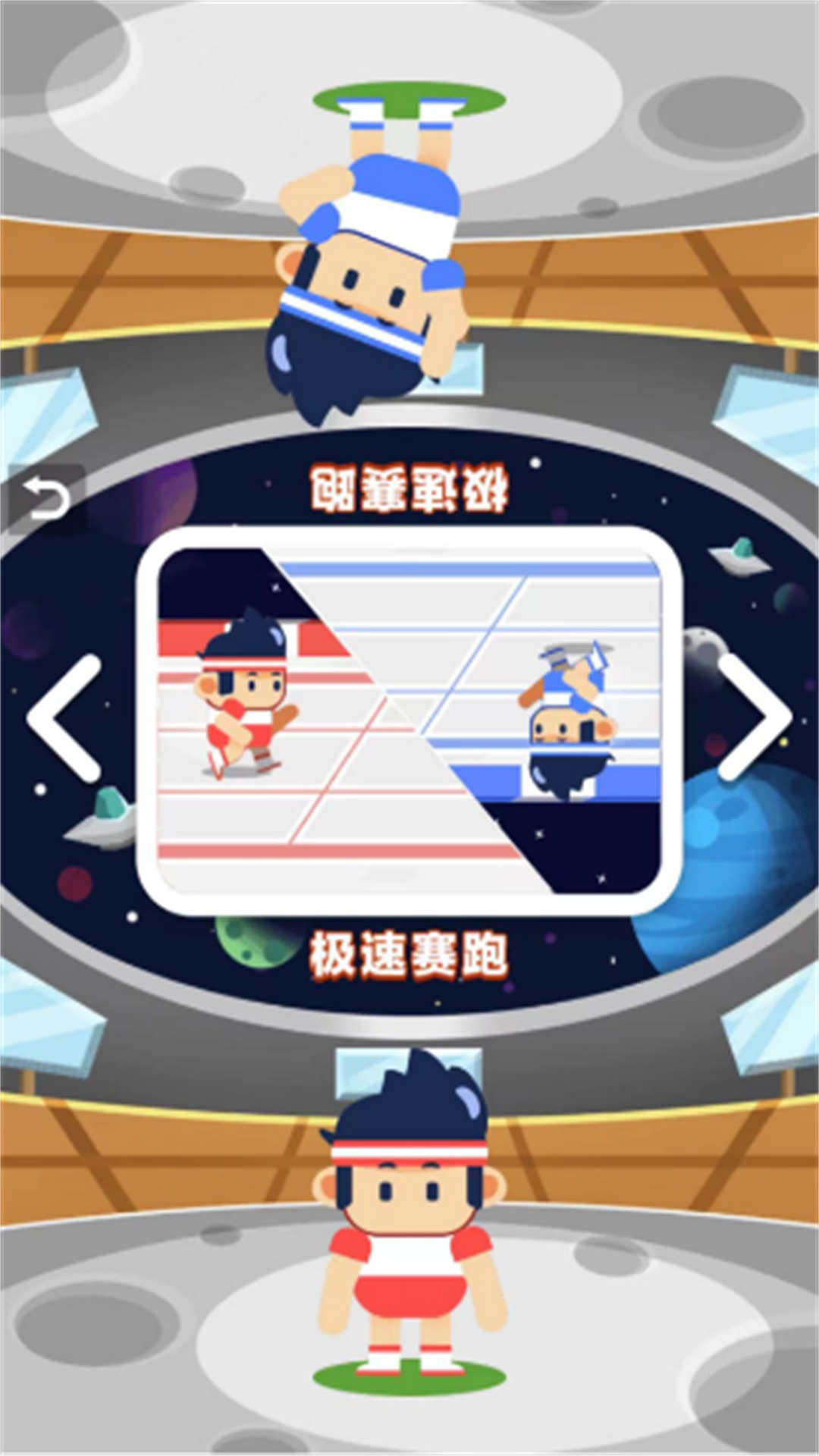 双人乱斗比拼