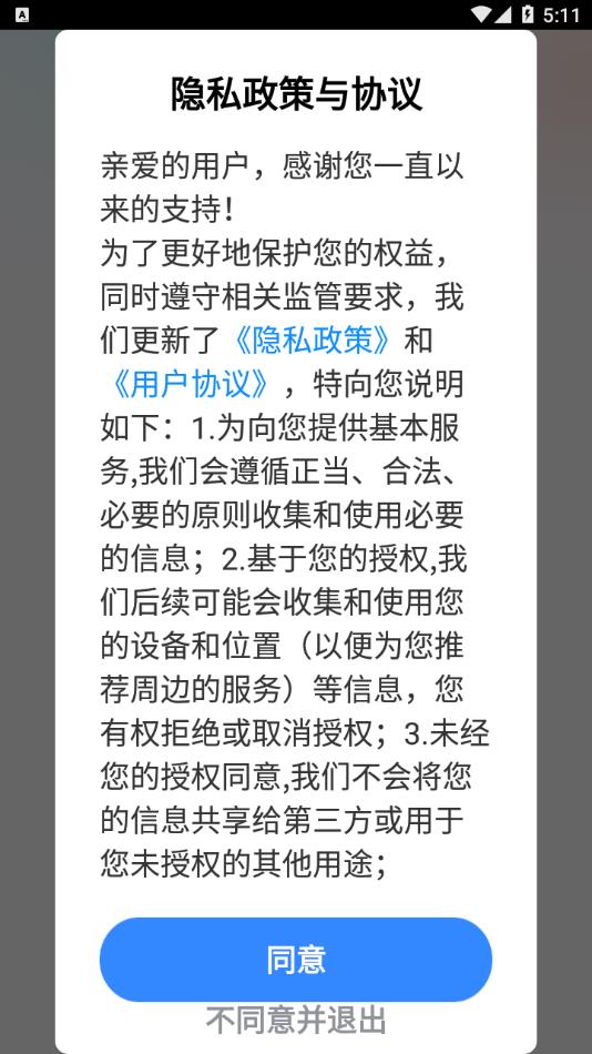 免费百斗卫星导航