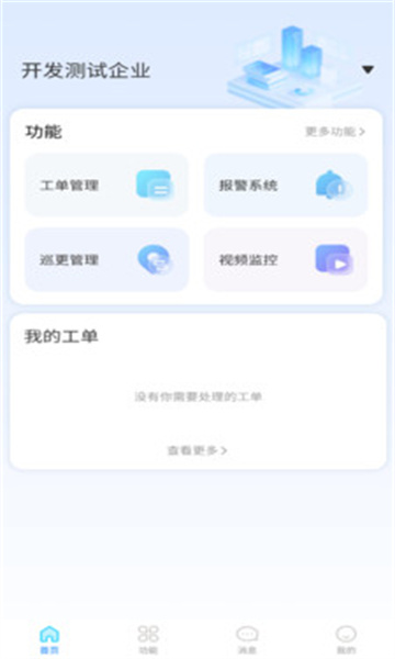 智慧数字