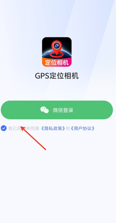 GPS定位相机