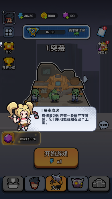 僵尸攻击英雄崛起