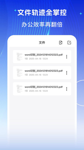 手机文档word编辑