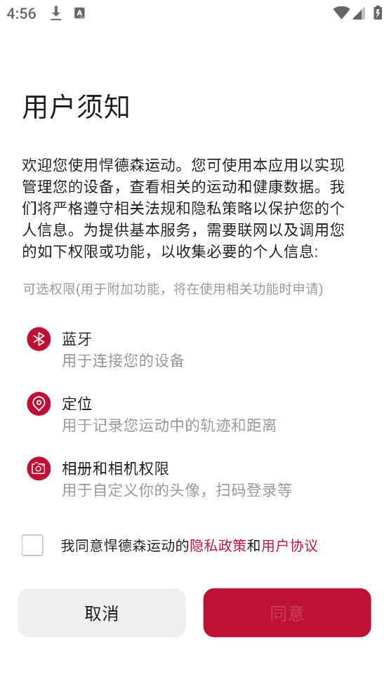 悍德森运动