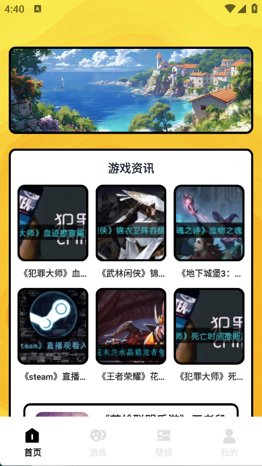 870游乐盒